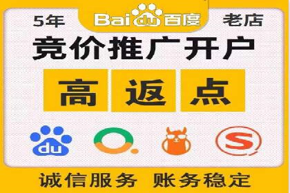 百度推广返点收益分析：案例对比